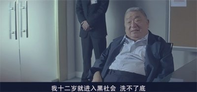 ​电影《黑社会》里的角色，所对应的现实人物，和胜和大佬“尤伯”