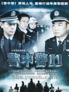 ​《警中警2》:督察查出卖淫嫖娼场所，没想到派出所是保护伞！