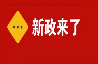 ​营业执照注销怎么办理？需要什么资料和流程？