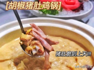 ​鲜猪肚怎样清洗？活用“4料”就能洗净，猪肚鲜脆白嫩，无腥味