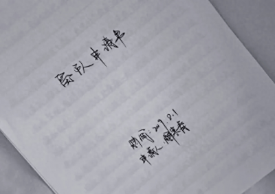 ​义务兵留队申请书模板，有需要的可以保存收藏下来