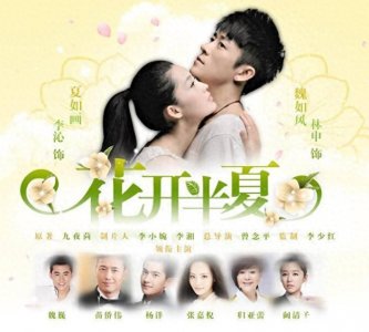 ​《花开半夏》李沁林申上演“兄妹虐恋”，收视与眼泪齐飞，扎心了