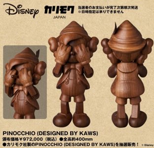 ​售价 8000+ 美元的 KAWS 玩偶又在日本开启抽签发售了