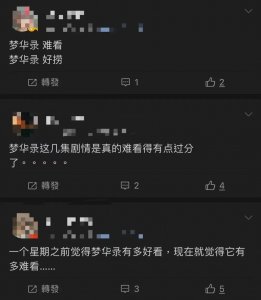 ​梦华录在线电视剧免费观看（《梦华录》大结局：果然，刘亦菲被骂了）