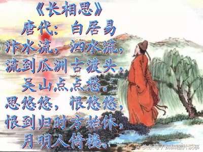 ​白居易是哪个朝代的人(唐朝大诗人——白居易)