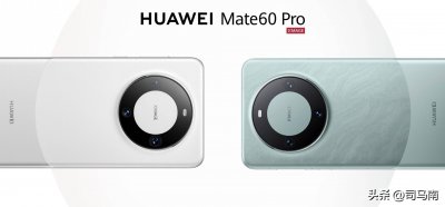 ​华为mate60最新消息预计发售价 华为mate60最新消息芯片