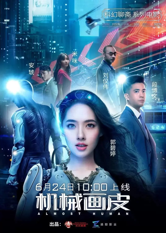 华语科幻电影有哪些好看的（盘点2020年国产科幻巨作）