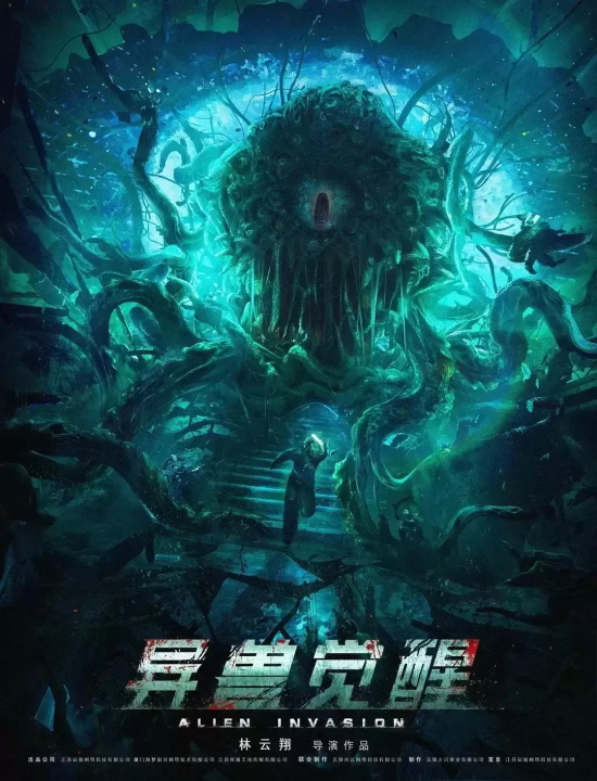 华语科幻电影有哪些好看的（盘点2020年国产科幻巨作）