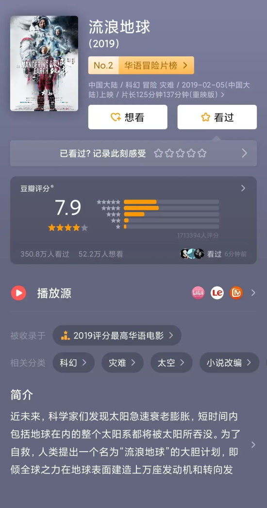 全国票房TOP10高燃好看值得推荐的现象级电影