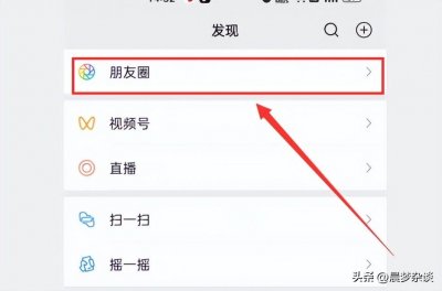 ​微信朋友圈怎么发纯文字(教你微信发纯文字朋友圈)