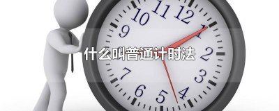 ​什么叫普信男普信女 什么叫普通全日制大专