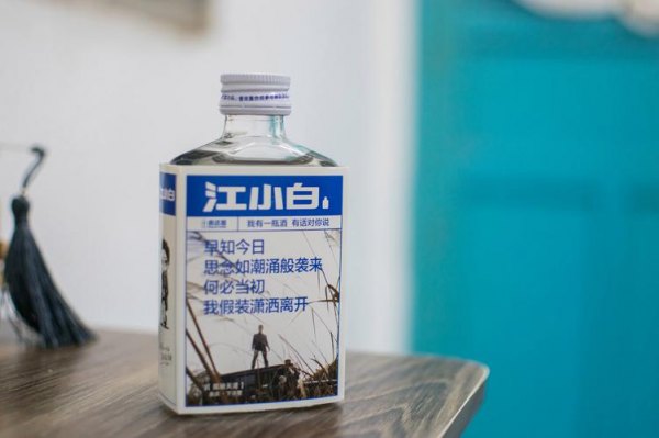 江小白酒的故事