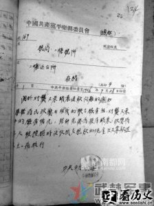 ​广西平乐专区1955年反偷漏税风暴