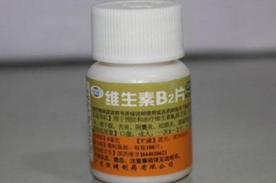 ​维生素b2可以长期吃吗 缺乏维生素b2的表现