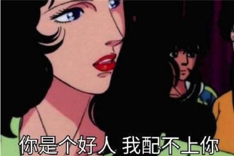 渣女语录大全1