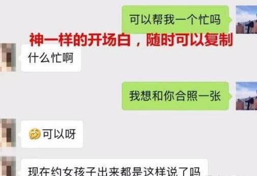 一句让对方不得不回复二