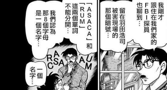 名侦探柯南乌丸莲耶是大boss早已石锤，漫画里已经说过了