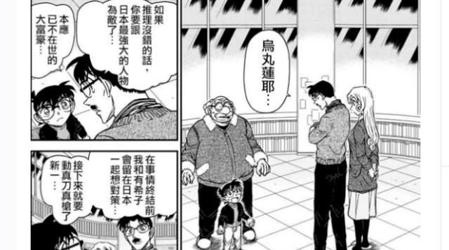 名侦探柯南乌丸莲耶是大boss早已石锤，漫画里已经说过了