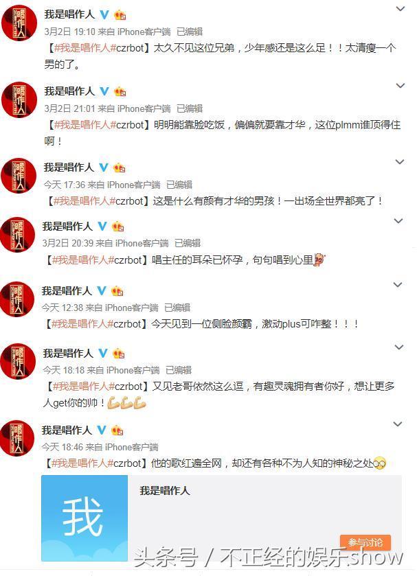 《我是唱作人》嘉宾名单众多，网友盲猜梁博、邓紫棋