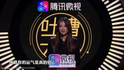 ​《吐槽大会》幕后段子手告诉你，明星们的吐槽金句是这样炼成的