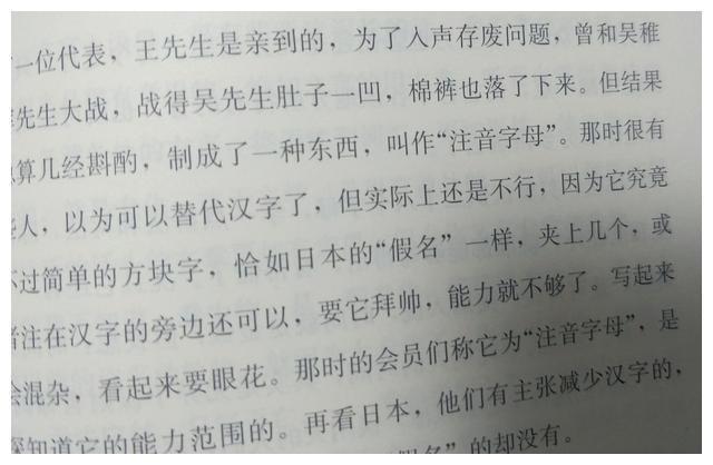 鲁迅要把汉字书法拉丁化，你答应吗？