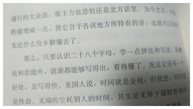 鲁迅要把汉字书法拉丁化，你答应吗？