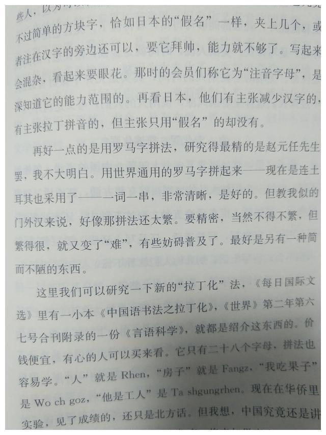 鲁迅要把汉字书法拉丁化，你答应吗？