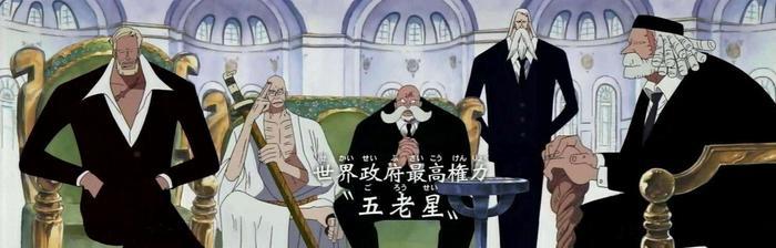 海贼王：OnePiece不是终点，五老星才是路飞最后的敌人