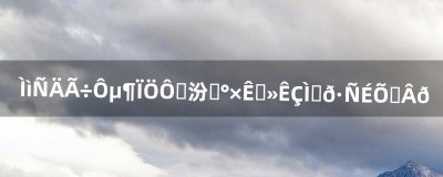 ​天涯明月刀现在版本太白是不是特别费。烧钱吗