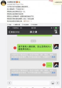 ​微博怎么加好友（微博怎么搜索用户)