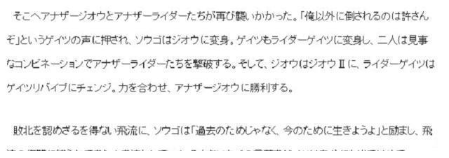 假面骑士：官网表示飞流解开心结，不再攻击时王，未来可能变队友