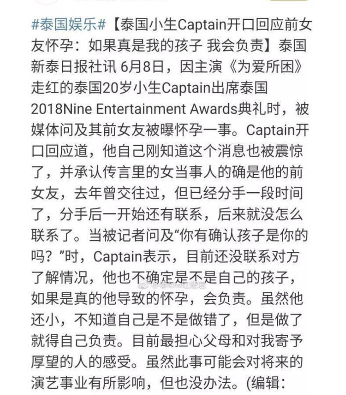 被逼堕胎？爆红偶像曾为星途抵死不认？曾爆出这种照片？比泰剧