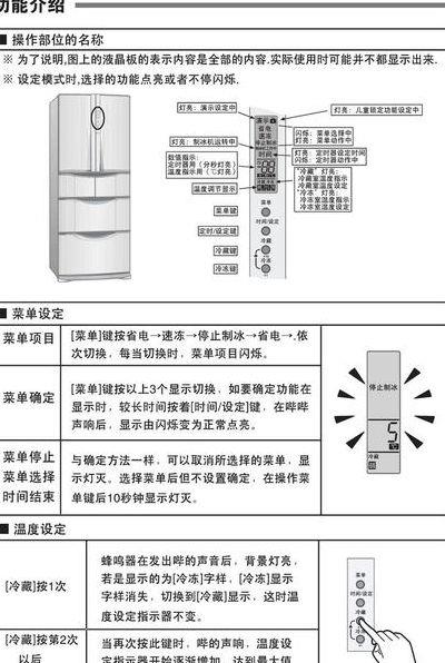 海尔冰箱使用说明书（海尔冰箱使用说明书图解）