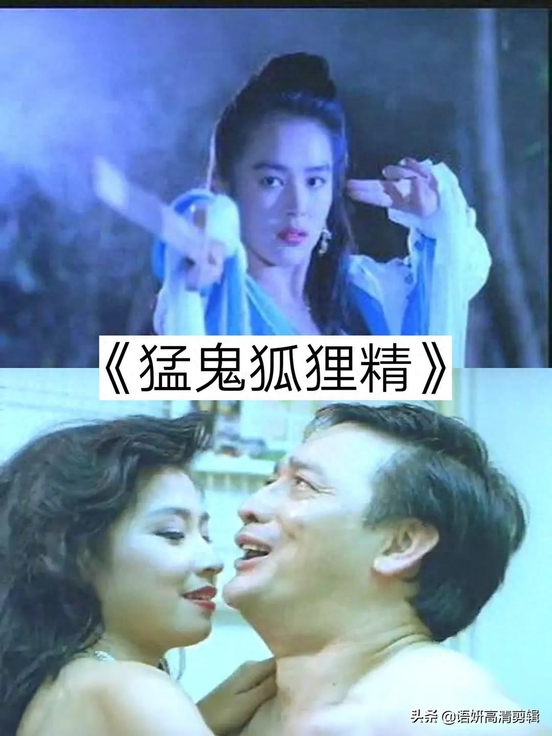 14部超好看的狐妖电影，你看过哪几部？哪部最好看？