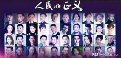 ​《人民的正义》演员阵容公布，网友：太强势了吧