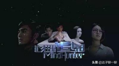 ​《心理追凶》TVB剧，没点心理病的角色都不好意思在剧中出现